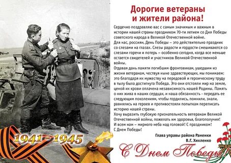 Сценарий ветеранам