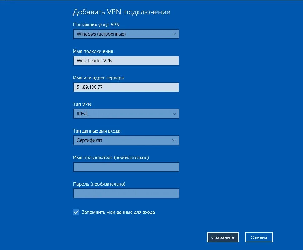 Как создать vpn подключение на windows 10 Настройка pro windows
