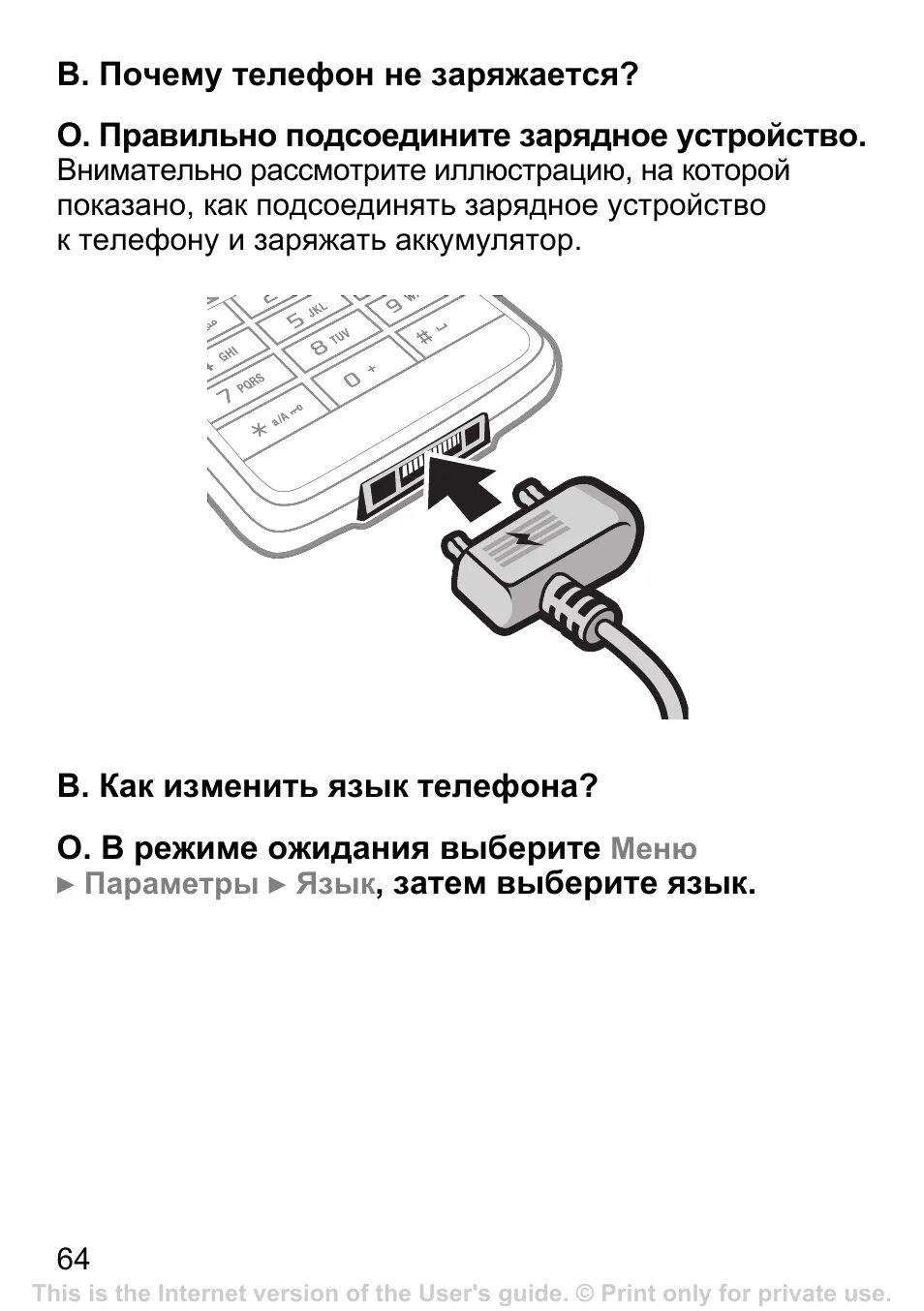 Телефон не заряжается android. Смартфон не заряжается причины. почему телефон не заряжается. что делать если телефон не зарежает. как правильно подключить зарядное устройство к смартфону.