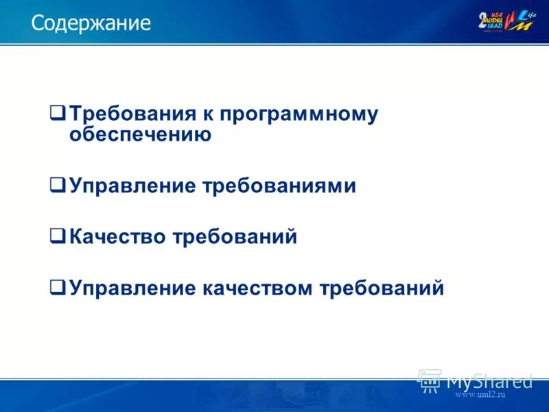 Предмет сущность и содержание теории управления. Содержание науки. Предмет, содержание и методы науки социального управления. Предмет науки управления. Предмет теории управления.