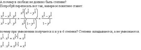 Сложение степени 1