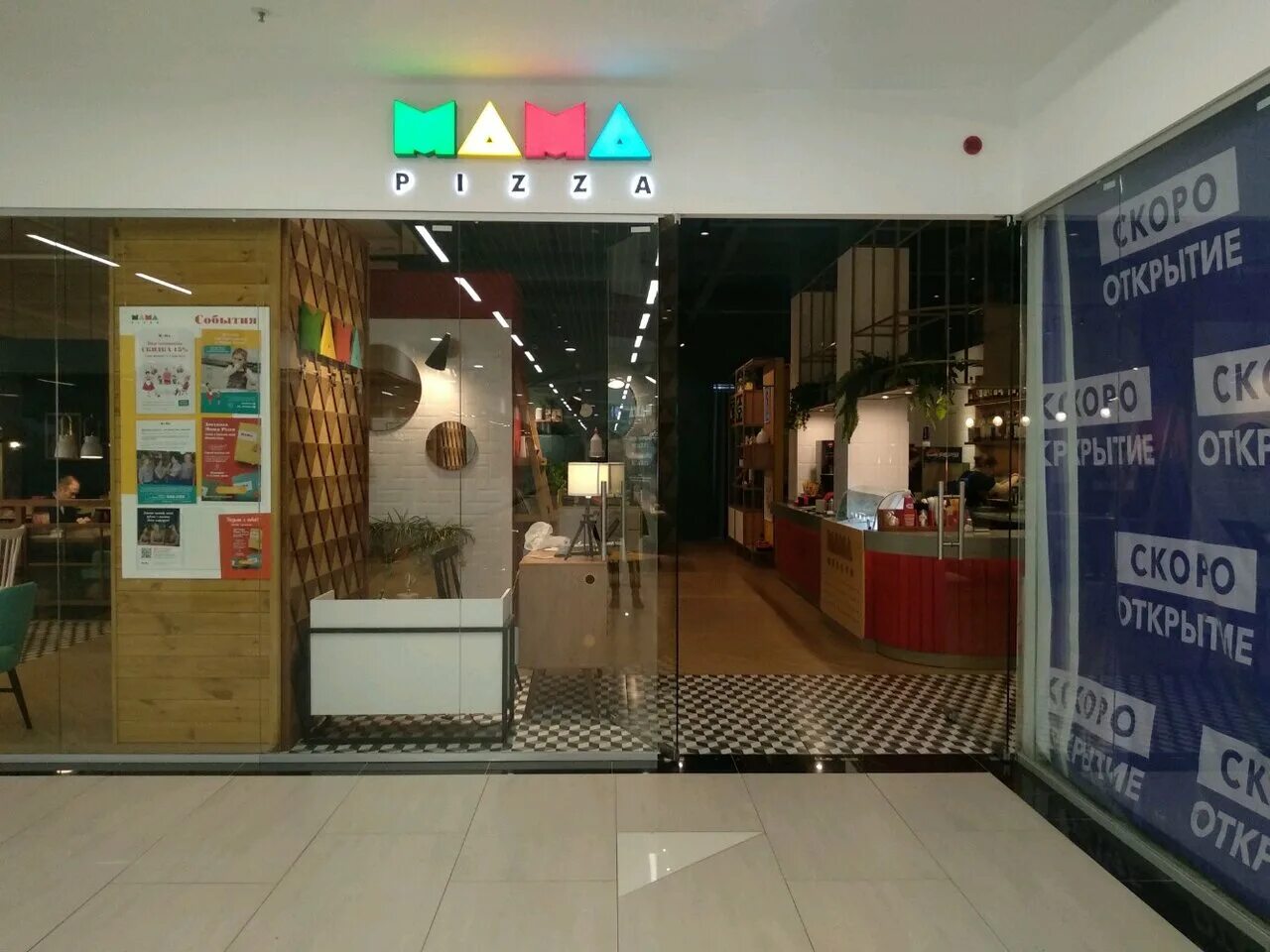 мама пицца матрица ижевск. мама пицца ижевск баранова 87. школьная 44б ижевск мама пицца. магазин одежды канаш. мама пицца на кирова ижевск.