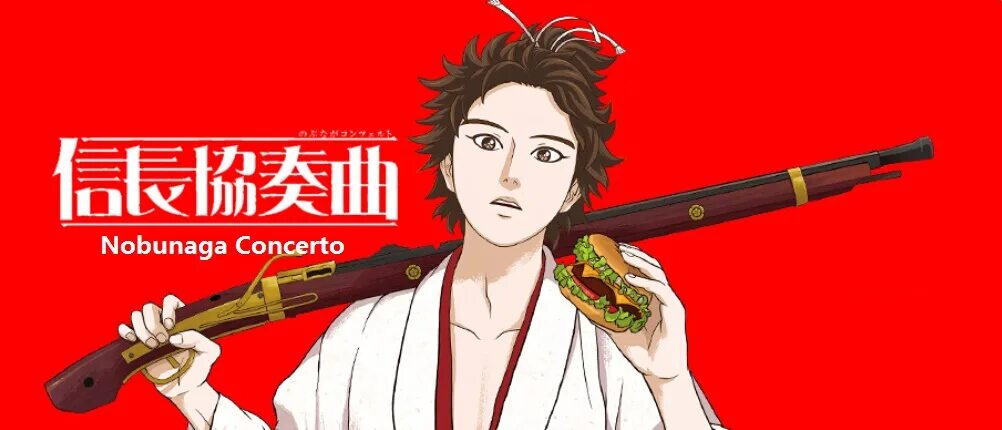 Ода нобунага девиз. Князь нобунага. Сёгун ода нобунага. Ода нобунага япония. Нобунага карта.