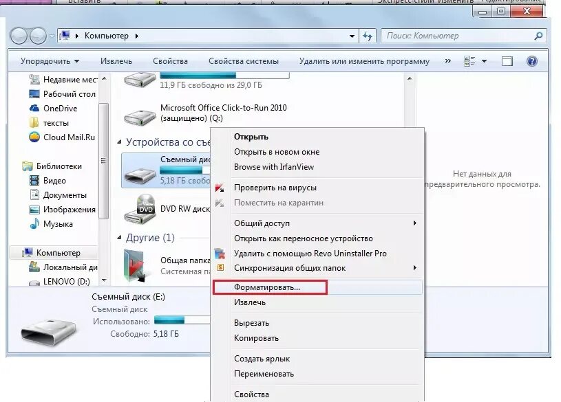 Не видит другие диски. Отформатировать флешку. Форматирование съемного диска. Форматирование жесткого диска. Форматирование локального диска.