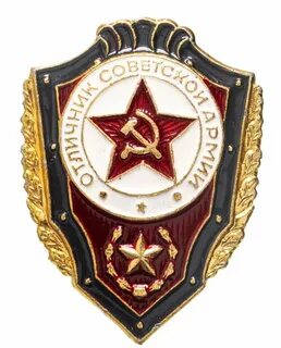 Значок отличник