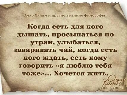 Неистощимый источник мудрых мыслей