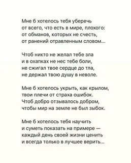 Как мне сегодня хочется только с тобою