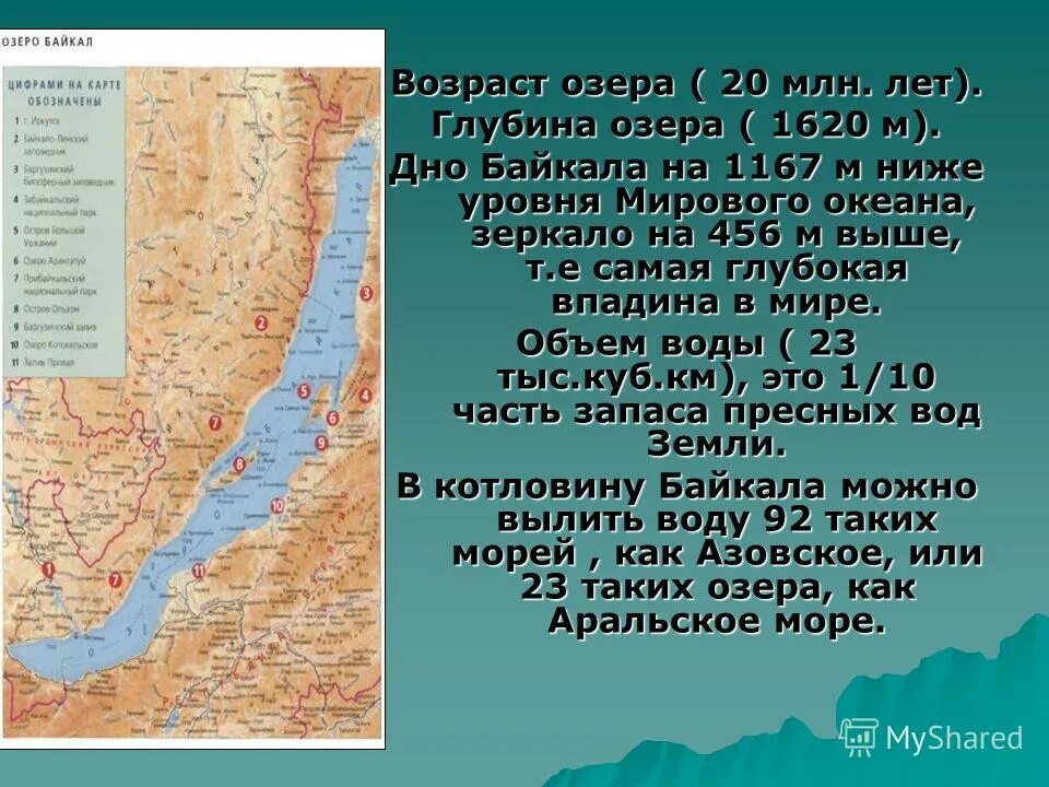 Глубина байкала задачи впр. Байкал глубина рельеф дна. Глубина озера Байкал. Максимальная глубина Байкала на карте.