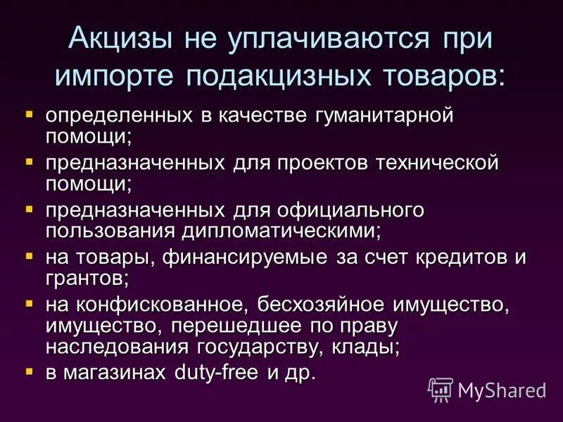 Помощь предназначена для. Понятие оказания первой помощи. Помощь предназначена для. Помощь предназначена для. Специальные автомобили презентация.