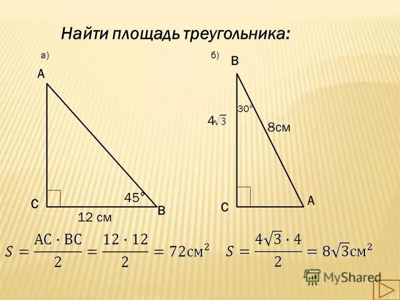 найти площадь треугольника 15 26 37