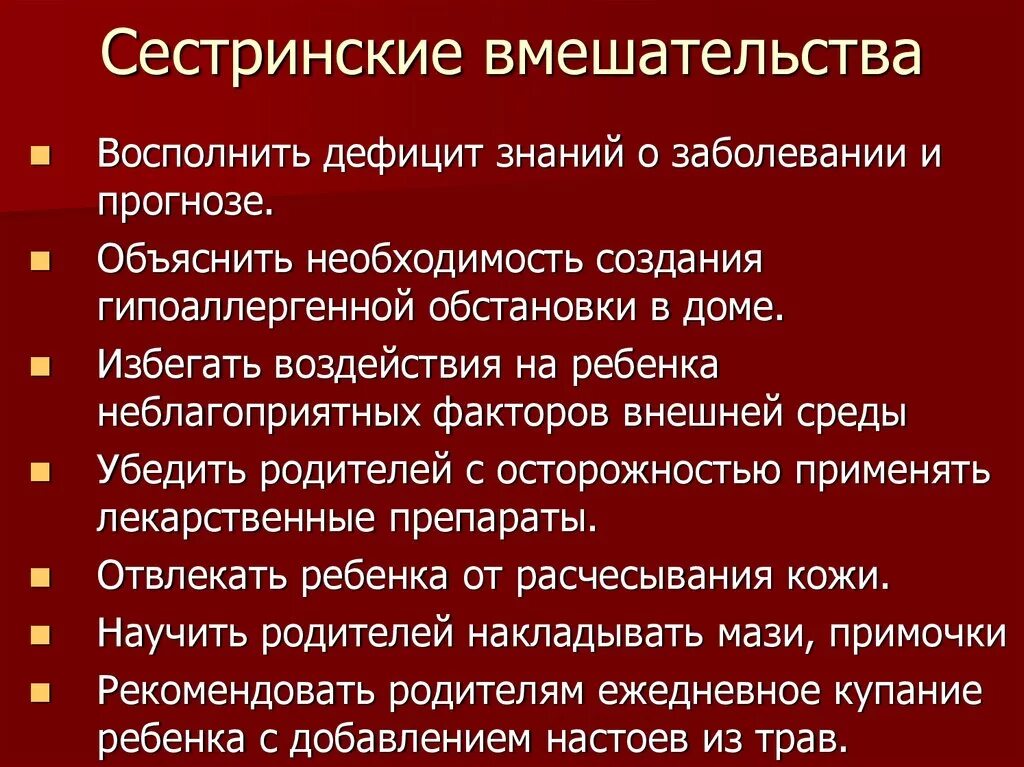 Отек легких сестринские вмешательства