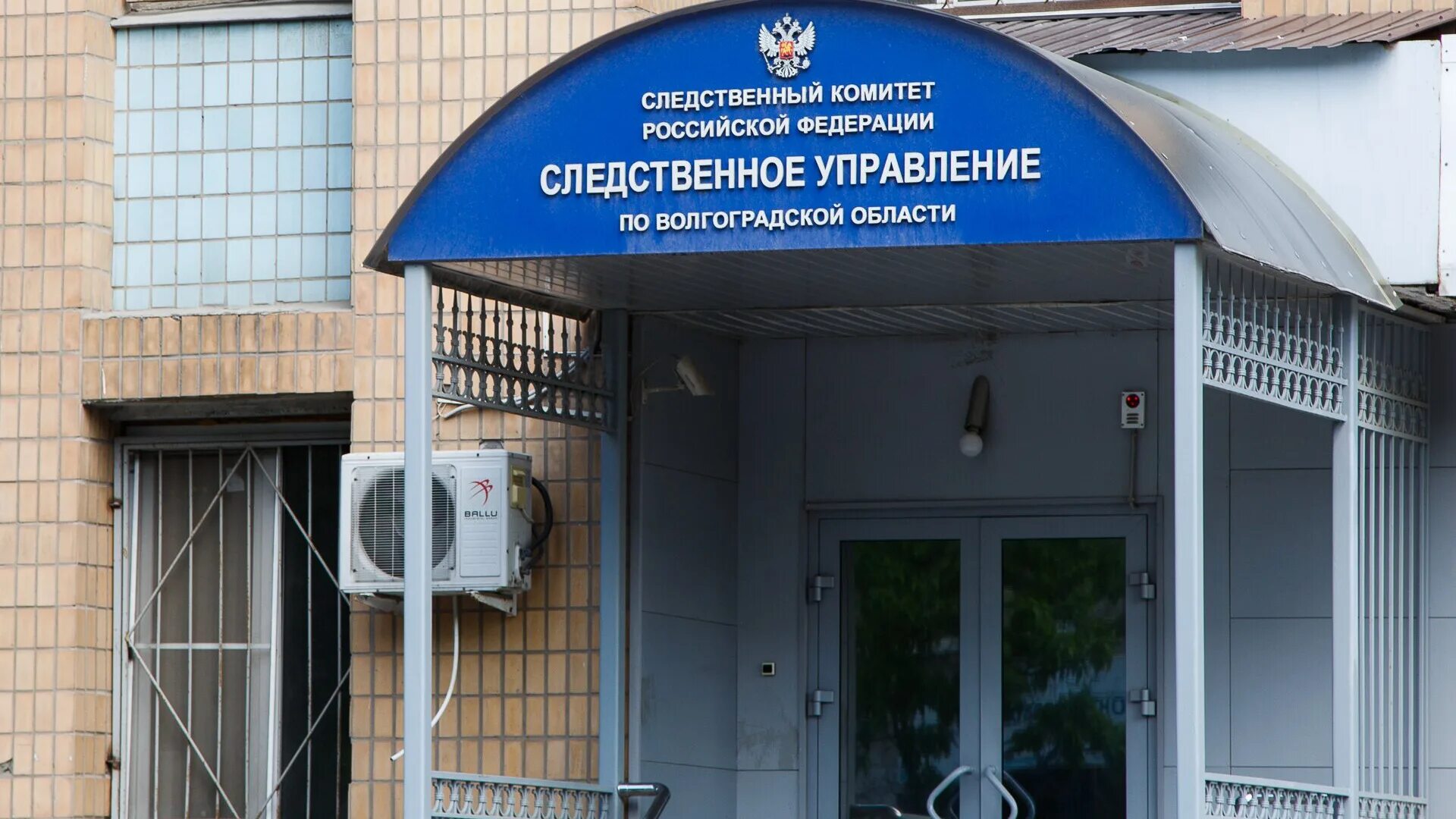 Следователи волгограда. Следственный отдел волгоград. Следственный комитет. Следственный отдел волгоград. Следственный комитет таганрог.