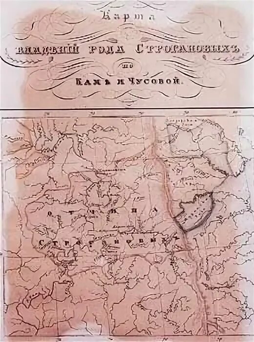 Почему владения строгановых находились. Почему владения строгановых находились