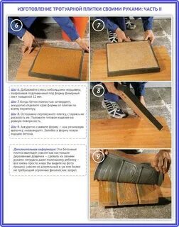 Изготовление плитки тротуарной своими руками пошаговая инструкция