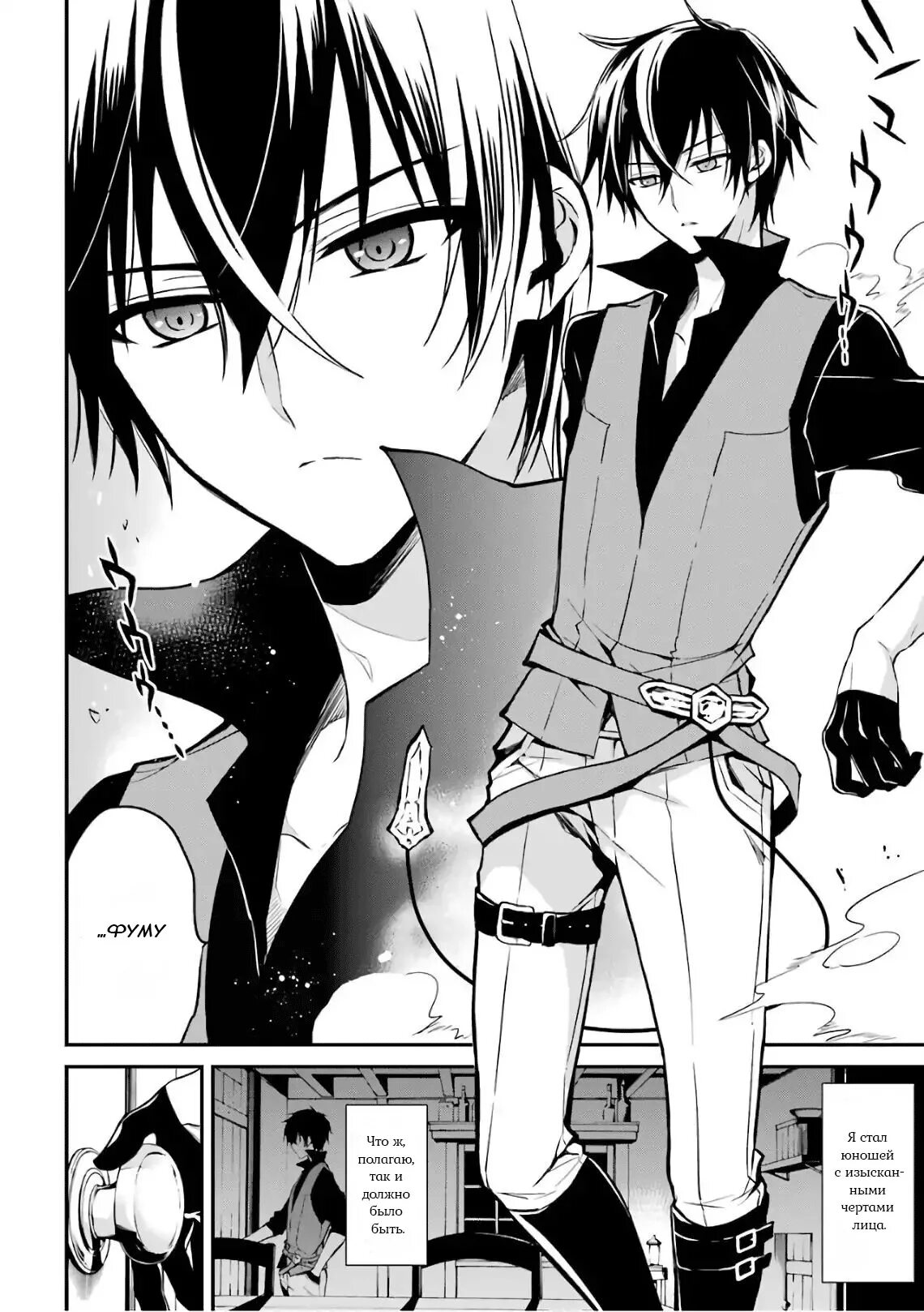 Непризнанный владыка демонов манга. Непризнанный школой владыка демонов манга. Непризнанный школой владыка демонов яой. Непризнанный школой владыка демонов. Непризнанный школой владыка демонов яой.