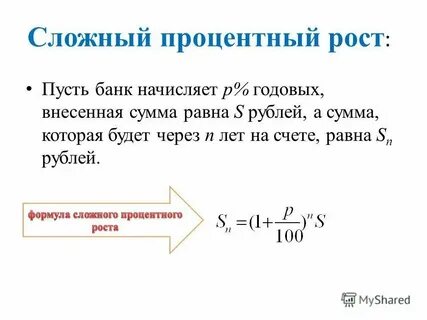 Сколько будет процентов денег банк начисляет