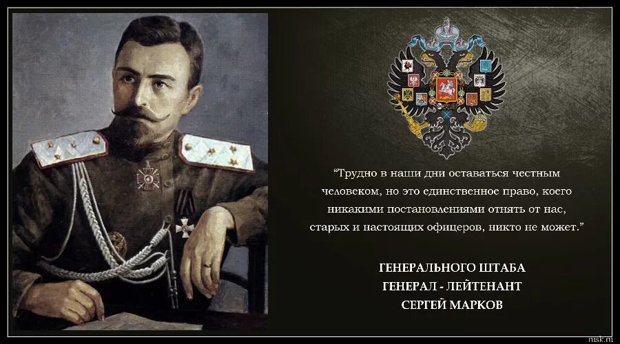 Генерал-лейтенант с. л. Марков. Генерал Марков добровольческая армия.