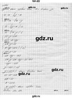 Мерзляк 6 класс номер 1124