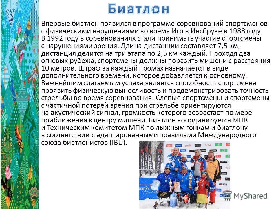 плавание вошло в программу первых олимпийских игр. календарь олимпийских игр 2022. расписание олимпийских игр 2022 в пекине. расписание олимпийских фигурное. программа соревнований олимпийских.