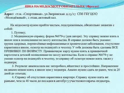 Обязан явкой