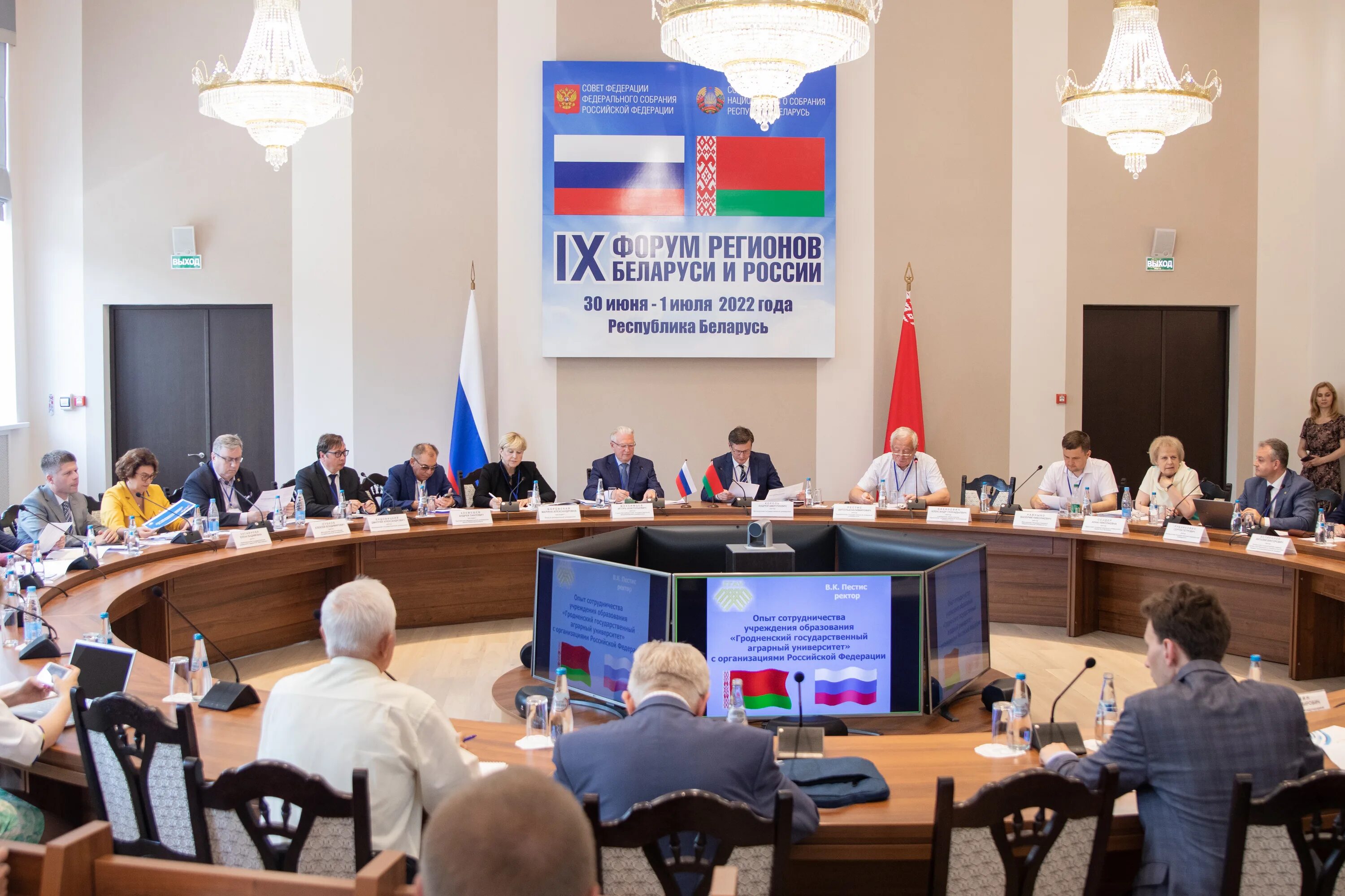 Форум гродно. Форум беларусь. форум россия белоруссия. форум россия беларусь. форум беларусии и росси.
