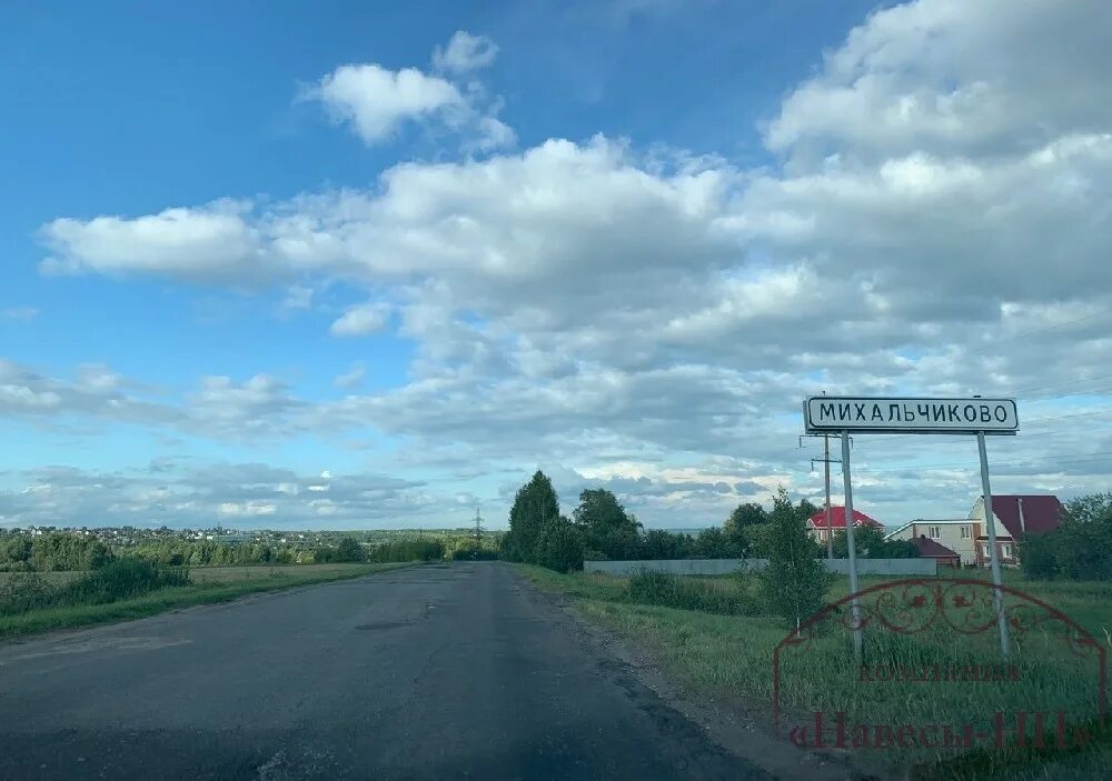 Погода в михальчиково нижегородская область. Озеро в михальчиково кстово. Подгорная 17 михальчиково. Михальчиково нижегородская область кстовский. Михальчиково нижегородская область кстовский.