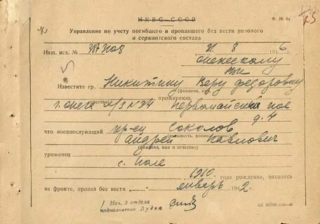Через какое время считается без вести пропавшим