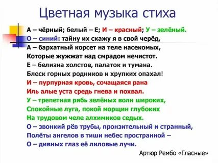 Текст песни разноцветная игра