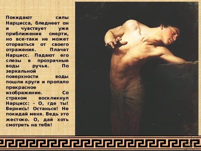 Как распознать нарцисса. Как распознать нарцисса