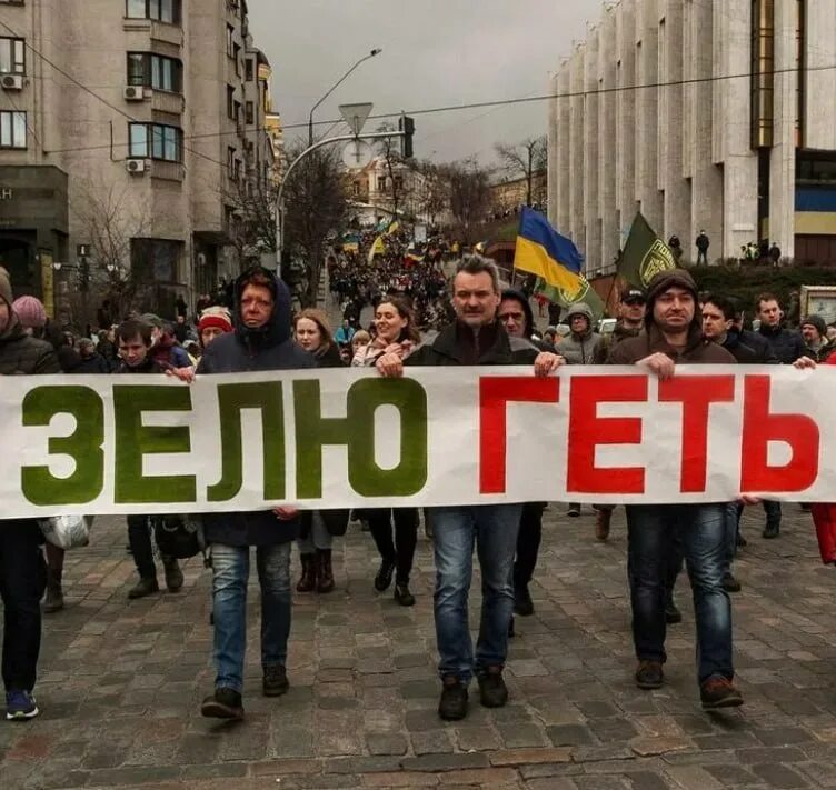 Кравчука геть. Кучму геть. Ющенко геть. Кучму геть Ющенко геть. Новый майдан 2024