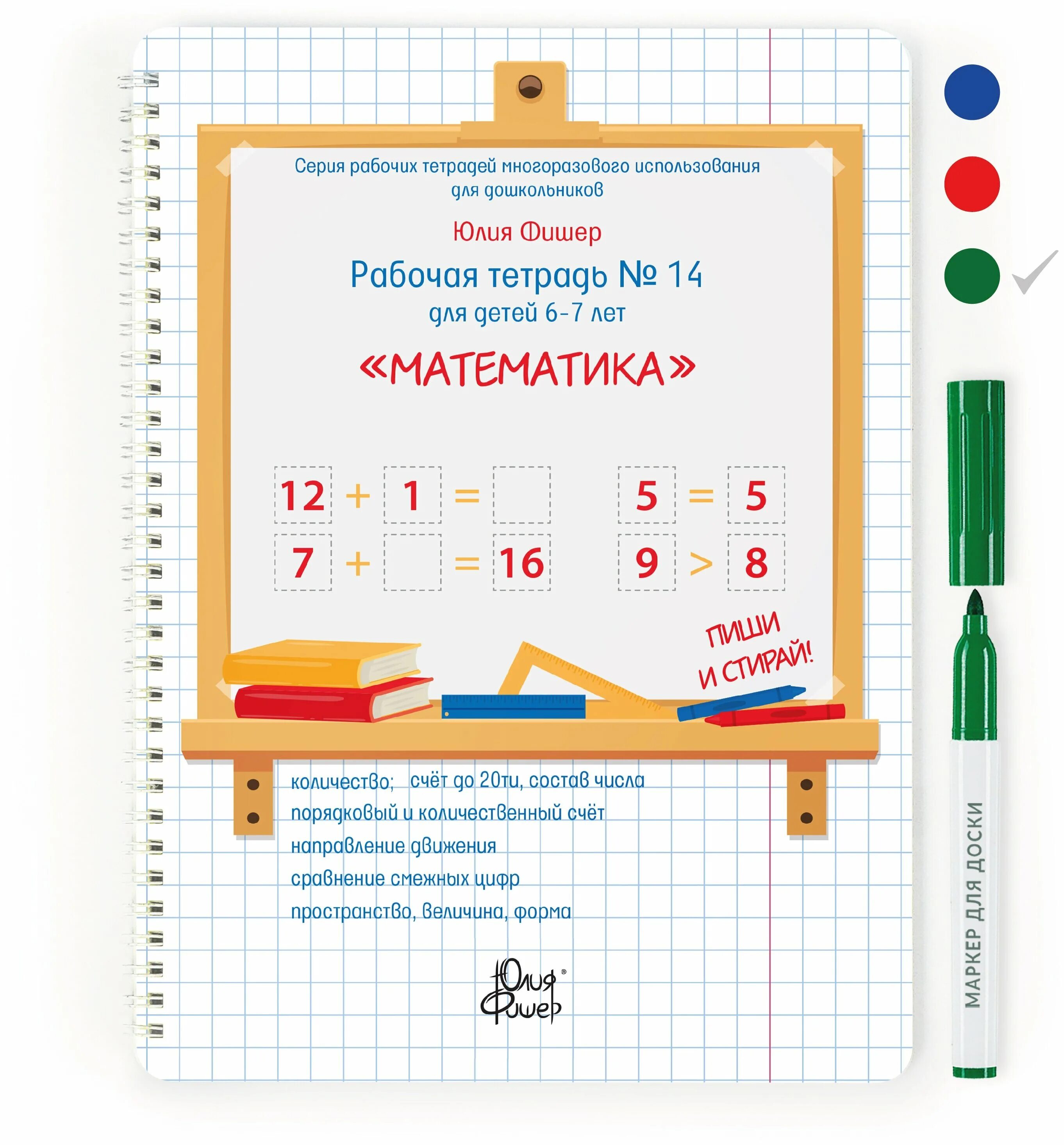 переместительный закон сложения 1 класс.