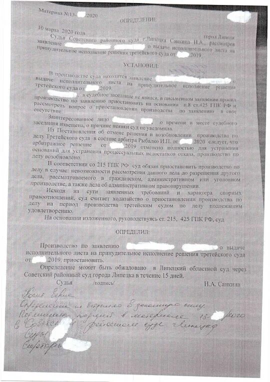 Отменить решение полностью. Решение об отмене решения третейского суда. заявления об отмене решения третейского. определение об отмене решения третейского суда. заявление об отмене решения третейского суда.