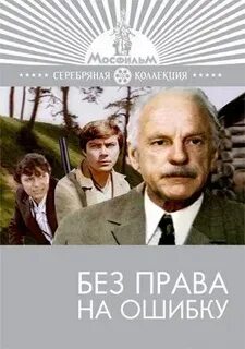 Не смотря на ошибку