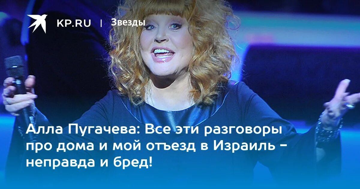 Пугачева с кудрями. Алла пугачева злая. Певзнер пугачева настоящее. Певзнер пугачева настоящее. Шляпы примадонна.
