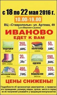 Ярмарка текстиля в воронеже