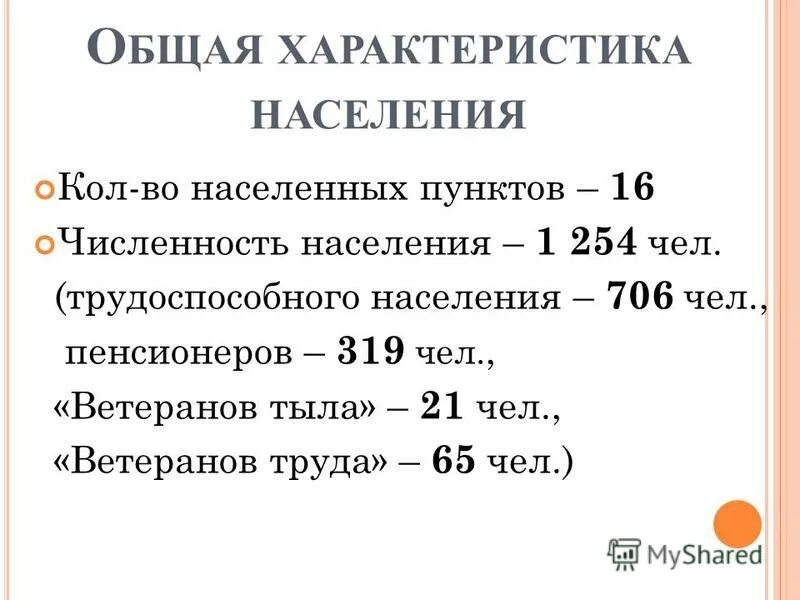 Демографические вопросы в анкете. Численность населения по странам на 2022 таблица в мире. Страни по численности населения. Достоверности уровней среднего показателя заболеваемости. Какое кол населения.