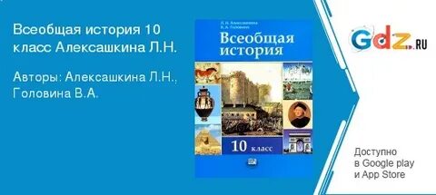 Всемирная история 5 класс решебник