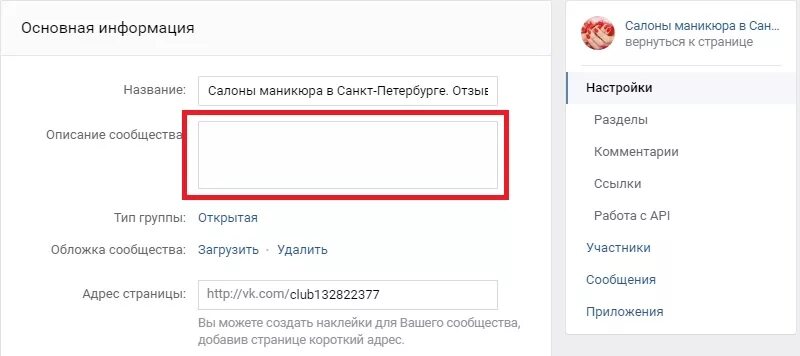 Как вести группу в вк. Ведение группы ВКОНТАКТЕ. Как вести сообщество в ВК. Советы по ведению групп.