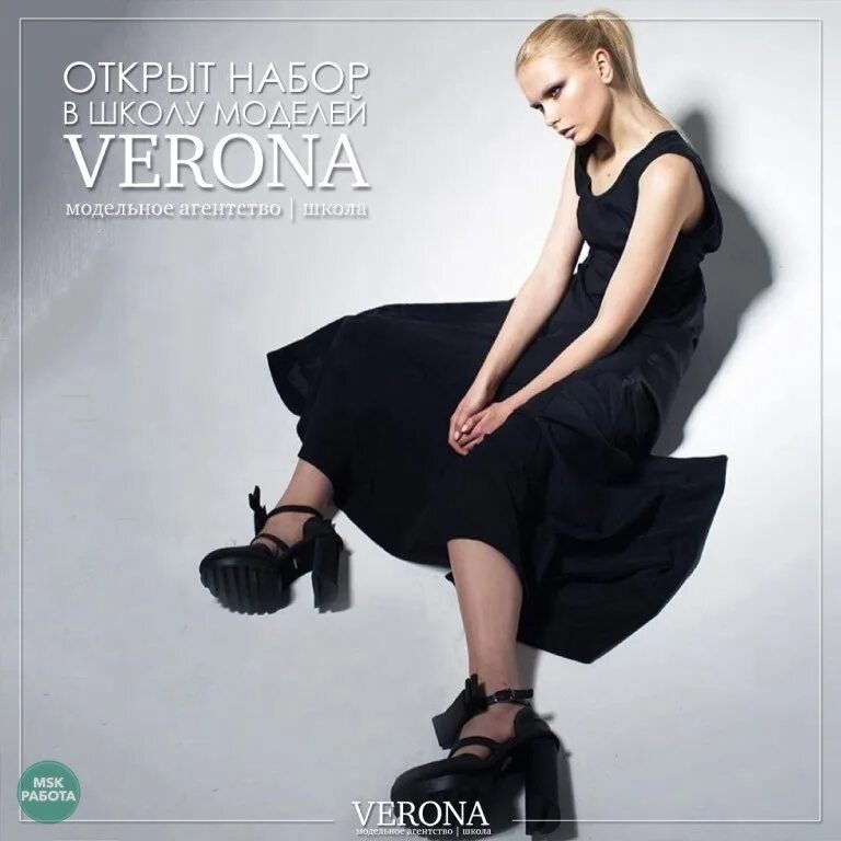 Verona models. Verona модельное агентство. школа моделей verona.