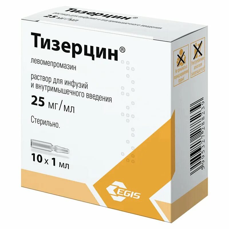 Levomepromazine ( tisercin ). Левомепромазин ( тизерцин ). Тизерцин 25 мг. Тизерцин ампулы. Тизерцин 25 мг таблетки.