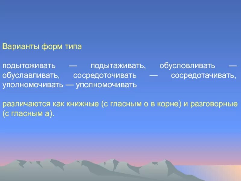 Обуславливать это. Обусловливать – обуславливать. Обусловливает или обуславливает. Обусловливается или обуславливается как правильно. Обусловливает или обуславливает как пишется.