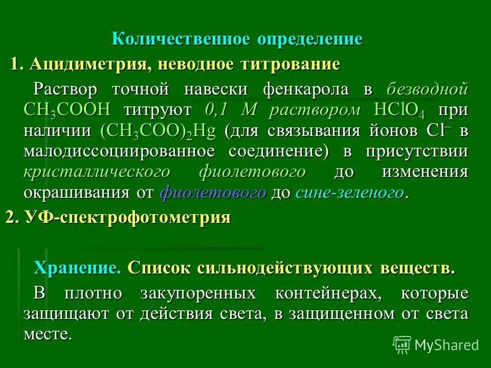 количественно измеренные