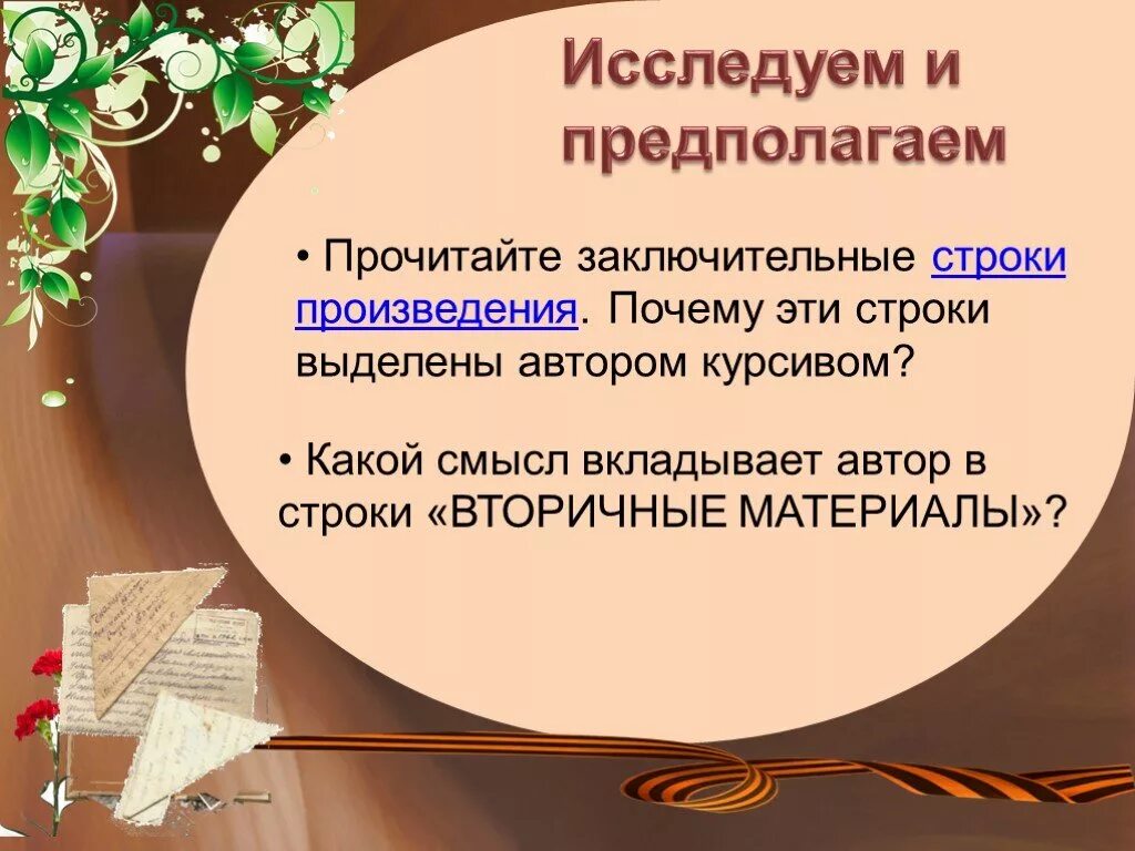 Тема произведения экспонат номер. Cjxbytybt б.Васильев " экспонат. Васильев экспонат номер. Экспонат номер Автор Васильев. Б Л Васильева экспонат номер.