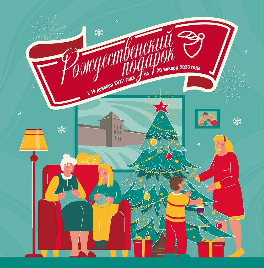 Рождественский марафон 2023. Необычная история на рождество. Рождественский марафон 2023. Рождественский подарок марафон. Рождественский марафон 2023.