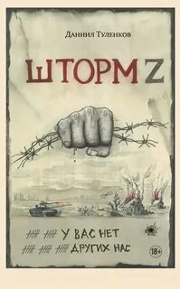 Туленков книга читать