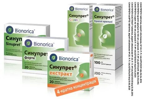 Орвис или синупрет