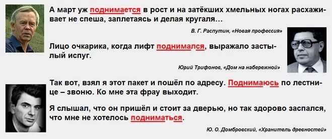Поднимаясь разбор. Поднимаясь разбор