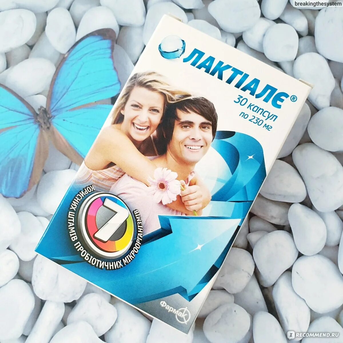 Пробиотик лактиале мульти. Пробиотик лактиале мульти. Лактиале мульти. Пробиотик лактиале мульти. Лактиале для детей.