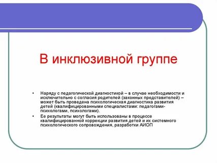 Исключительная необходимость