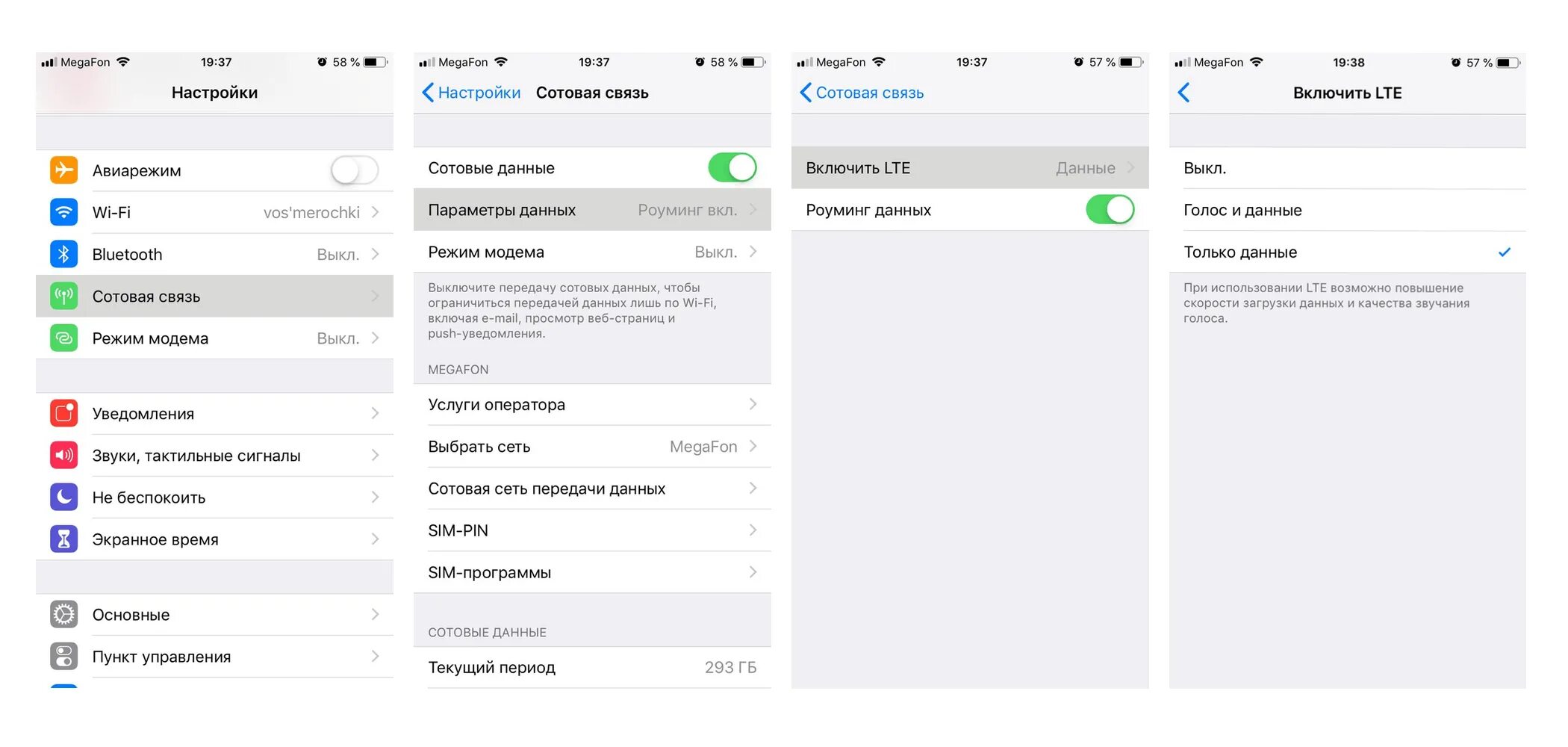 Почему айфон плохо ловит. Настройка LTE. Сотовая сеть передачи данных на iphone. Настройки iphone. Как усилить сигнал сотовой связи на айфоне.